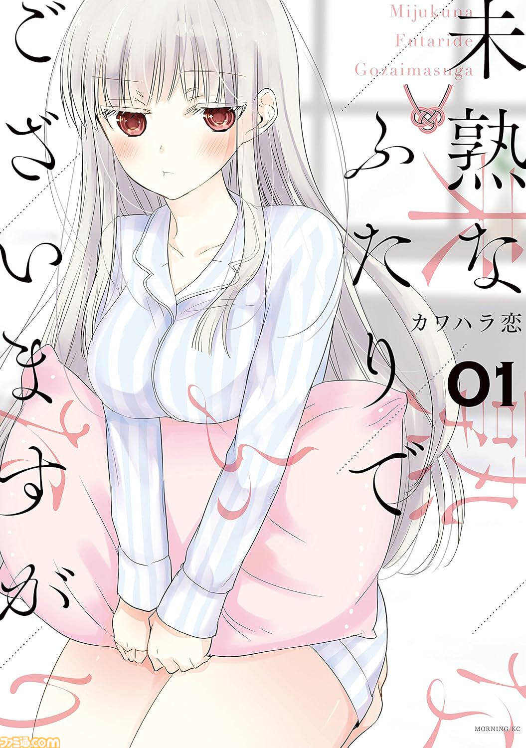 Kindleで講談社作品が最大90％ポイント還元！ 『宝石の国』『人形の国』『はたらく細胞』『生徒会にも穴はある！』などの1巻がめっちゃお得に読める