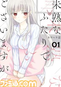 Kindleで講談社作品が最大90％ポイント還元！ 『宝石の国』『人形の国』『はたらく細胞』『生徒会にも穴はある！』などの1巻がめっちゃお得に読める