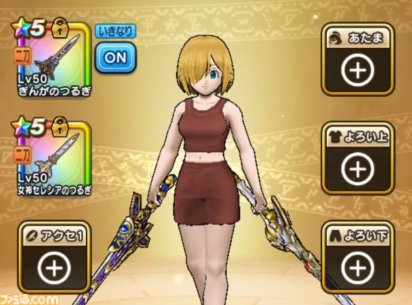 【ドラクエウォーク攻略】二刀流でオススメの組み合わせを紹介｜レベル上げやメガモン戦などで二刀流を有効に使おう