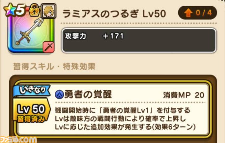 さわページ 画像ページ (4/9) 【ドラクエウォーク攻略】魔人の二刀流でオススメの