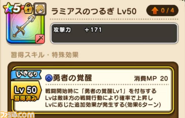 【ドラクエウォーク攻略】二刀流でオススメの組み合わせを紹介｜レベル上げやメガモン戦などで二刀流を有効に使おう