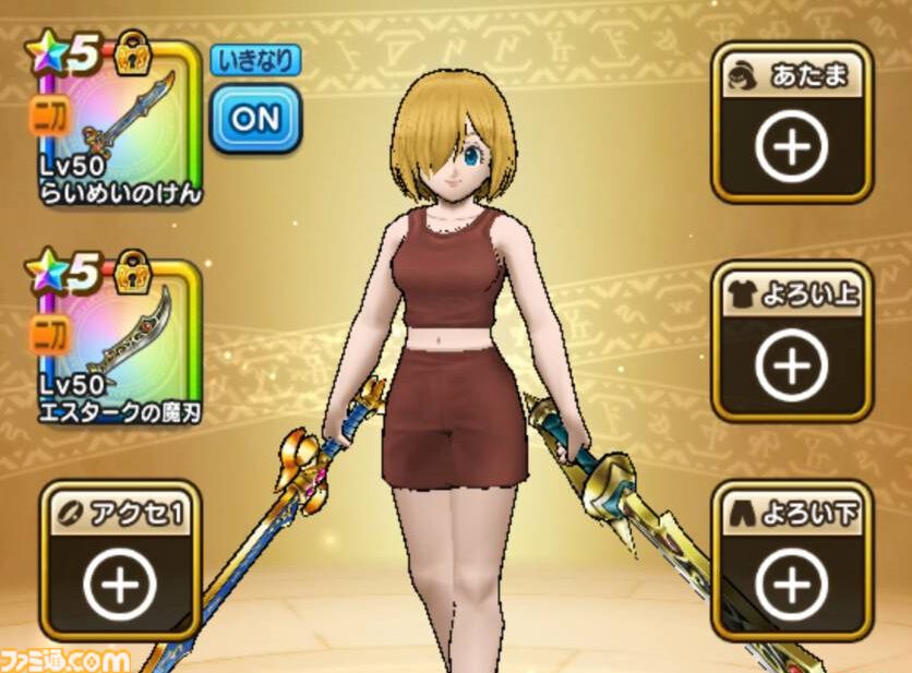 【ドラクエウォーク攻略】二刀流でオススメの組み合わせを紹介｜レベル上げやメガモン戦などで二刀流を有効に使おう