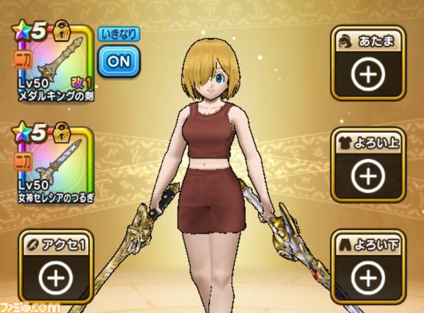 【ドラクエウォーク攻略】二刀流でオススメの組み合わせを紹介｜レベル上げやメガモン戦などで二刀流を有効に使おう