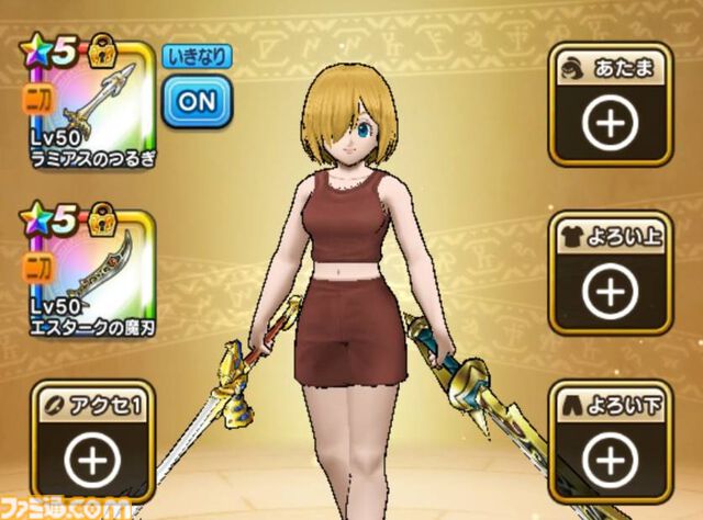 【ドラクエウォーク攻略】二刀流でオススメの組み合わせを紹介｜レベル上げやメガモン戦などで二刀流を有効に使おう