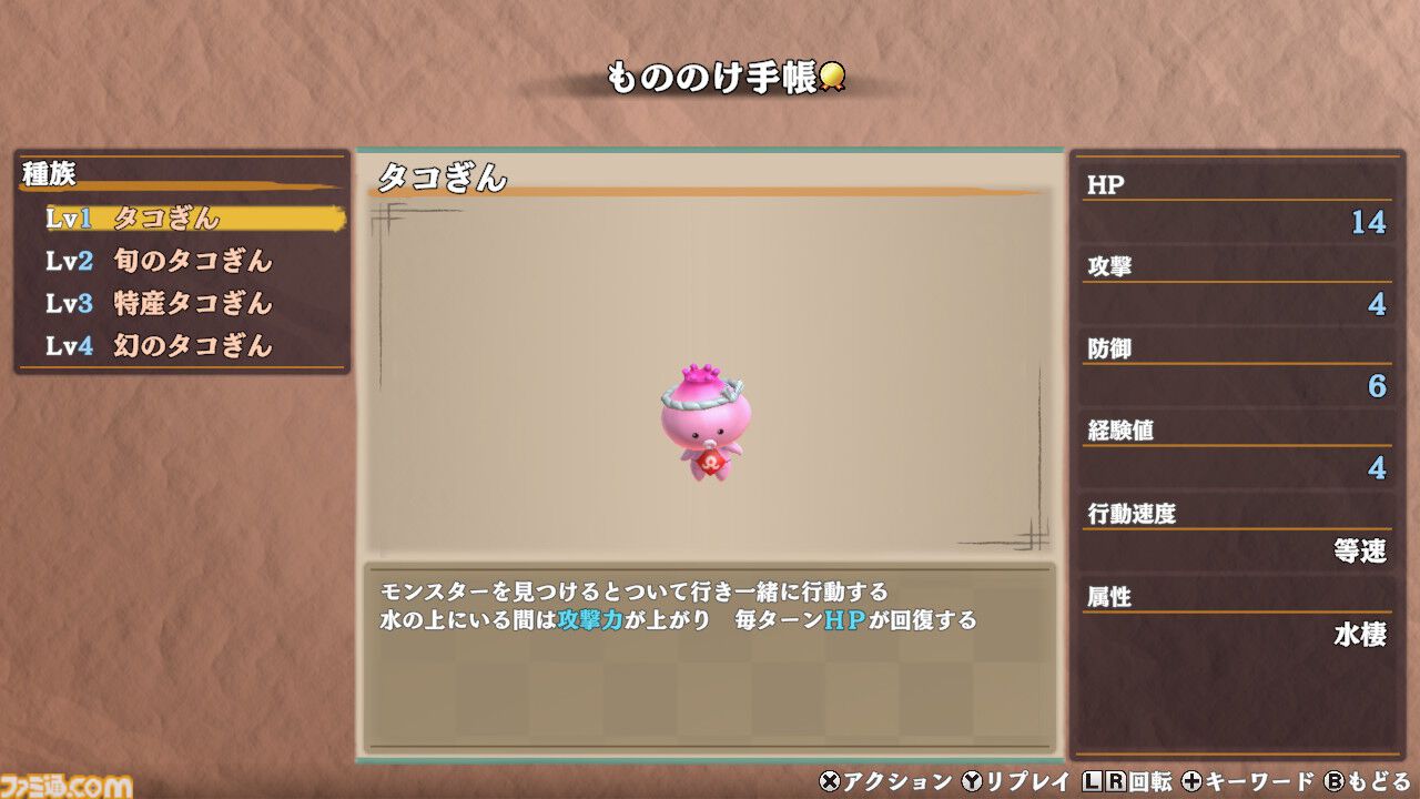 『風来のシレン6』はスタッフごとの「自分の思っているシレン」へのこだわりをぶつけあって制作。ユーザーのおかげで完成度は120％に【総括インタビュー】