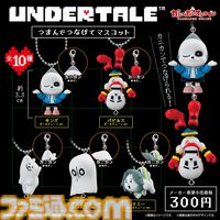 『UNDERTALE』サンズ、パピルス、ナプスタブルークなどのマスコットが本日（1/9）よりガシャポンオンラインで予約開始。Toby Fox総監修のゆるいデザイン