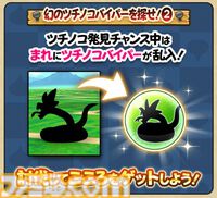 『ドラクエウォーク』“災厄の目覚め”エンディングと超高難度クエスト、さらに“幻のツチノコバイパーを探せ！”イベントも開催中！