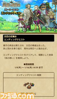 『ドラクエウォーク』“災厄の目覚め”エンディングと超高難度クエスト、さらに“幻のツチノコバイパーを探せ！”イベントも開催中！
