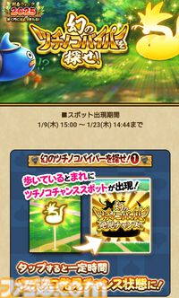 『ドラクエウォーク』“災厄の目覚め”エンディングと超高難度クエスト、さらに“幻のツチノコバイパーを探せ！”イベントも開催中！