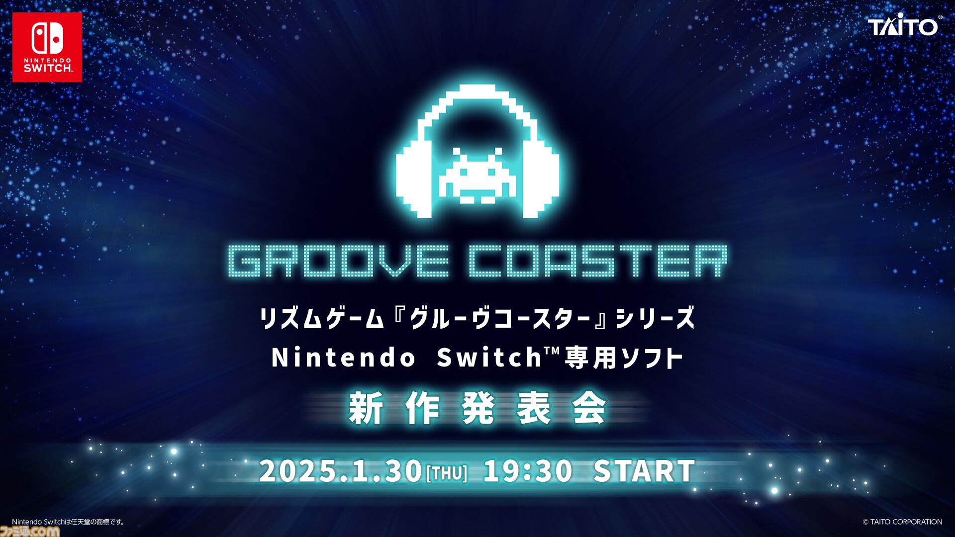 タイトー音ゲー『グルーヴコースター』Switch専用新作が始動。1月30日の発表会にて詳細公開【グルコス新作】