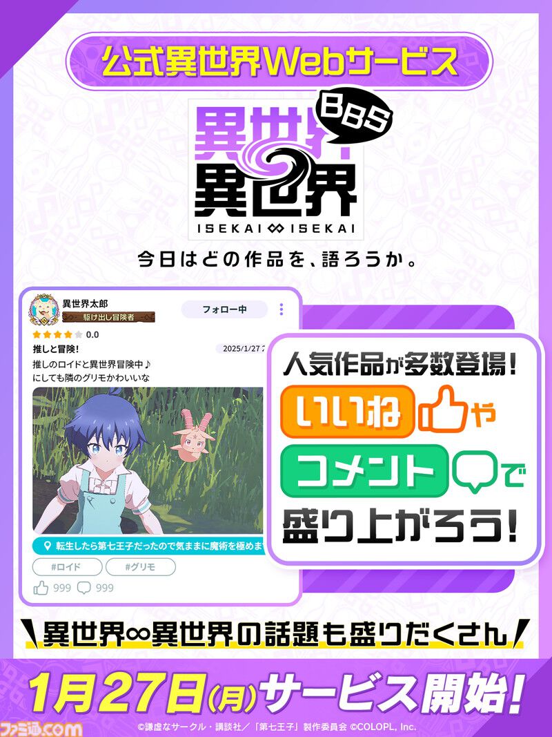 コメント 画像ページ (54/72) 『SAO』『転スラ』『シャンフロ』など人気アニメ