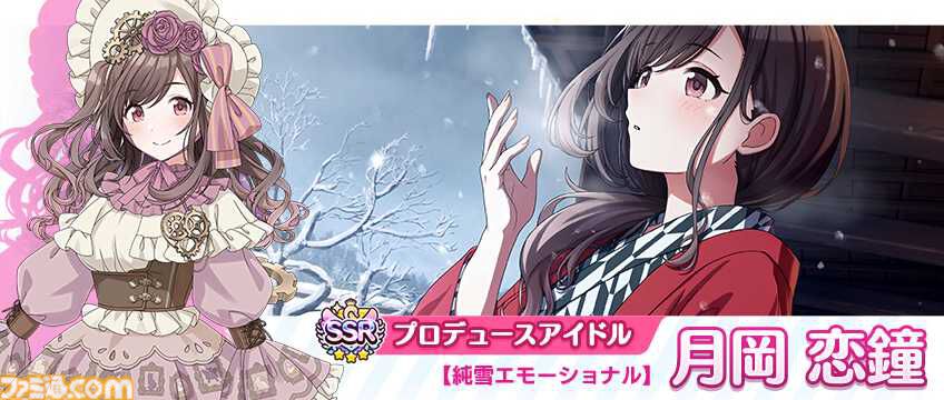 シャニマス もちWhat！桑山千雪