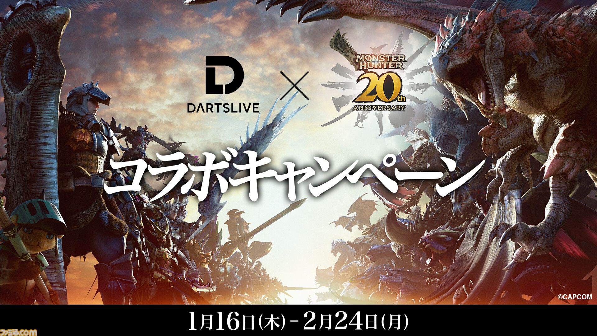ダーツライブカード モンスターハンターコラボ「アイルー」