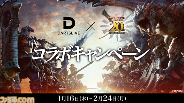 『モンハン』ダーツライブ2＆3でコラボゲームが1月16日より登場。『モンスターハンター』シリーズのさまざまなシーンがゲーム背景に映し出される