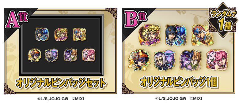 【モンスト】『ジョジョ5部』コラボが1月11日より開催。ジョルノ、ブチャラティ、ミスタ、ナランチャ、アバッキオが期間限定ガチャで登場