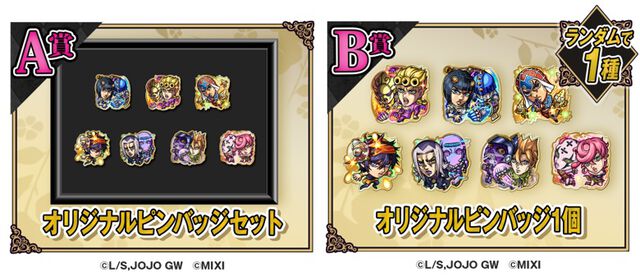 【モンスト】『ジョジョ5部』コラボが1月11日より開催。ジョルノ、ブチャラティ、ミスタ、ナランチャ、アバッキオが期間限定ガチャで登場