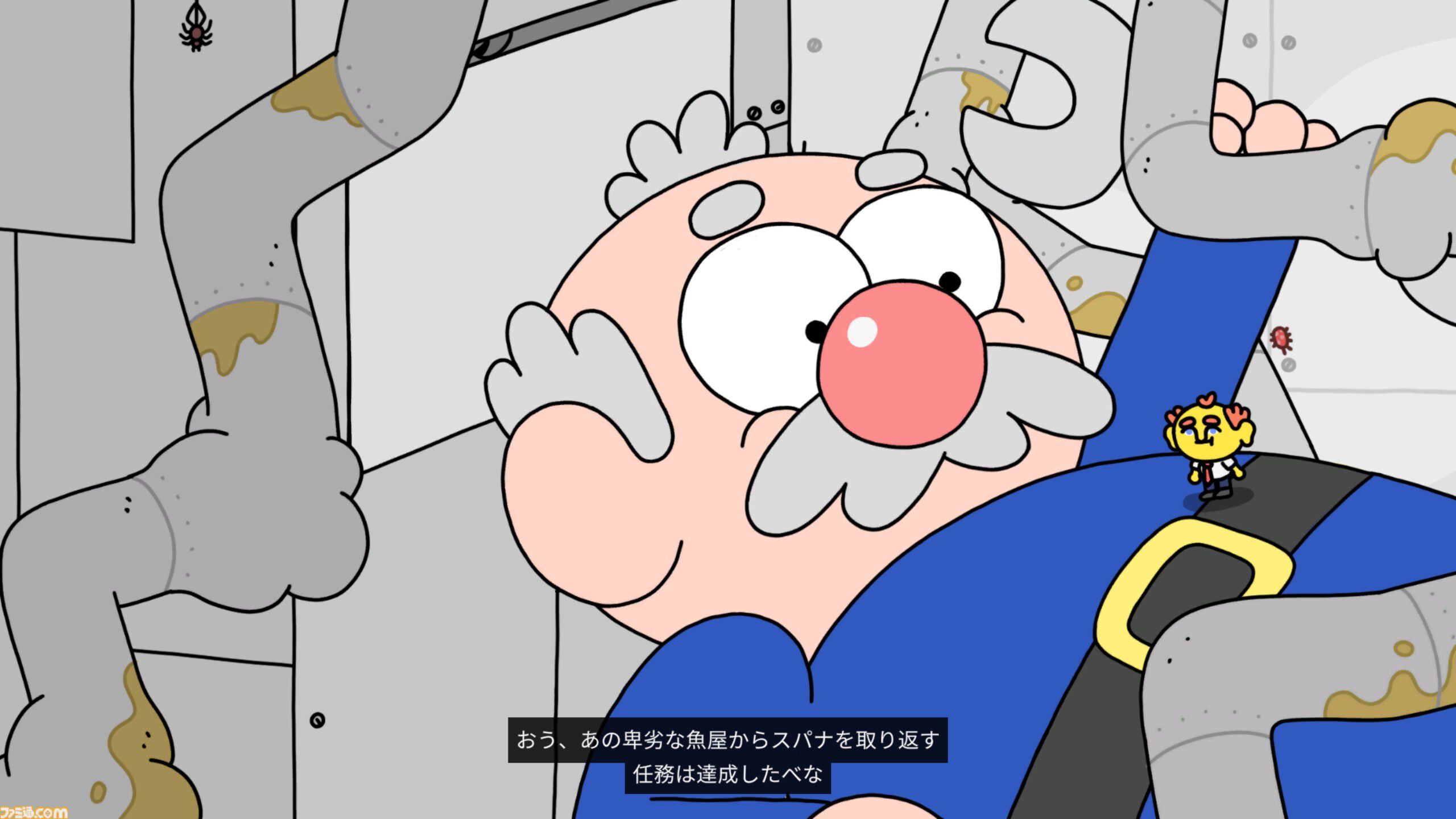 『Thank Goodness You're Here!』