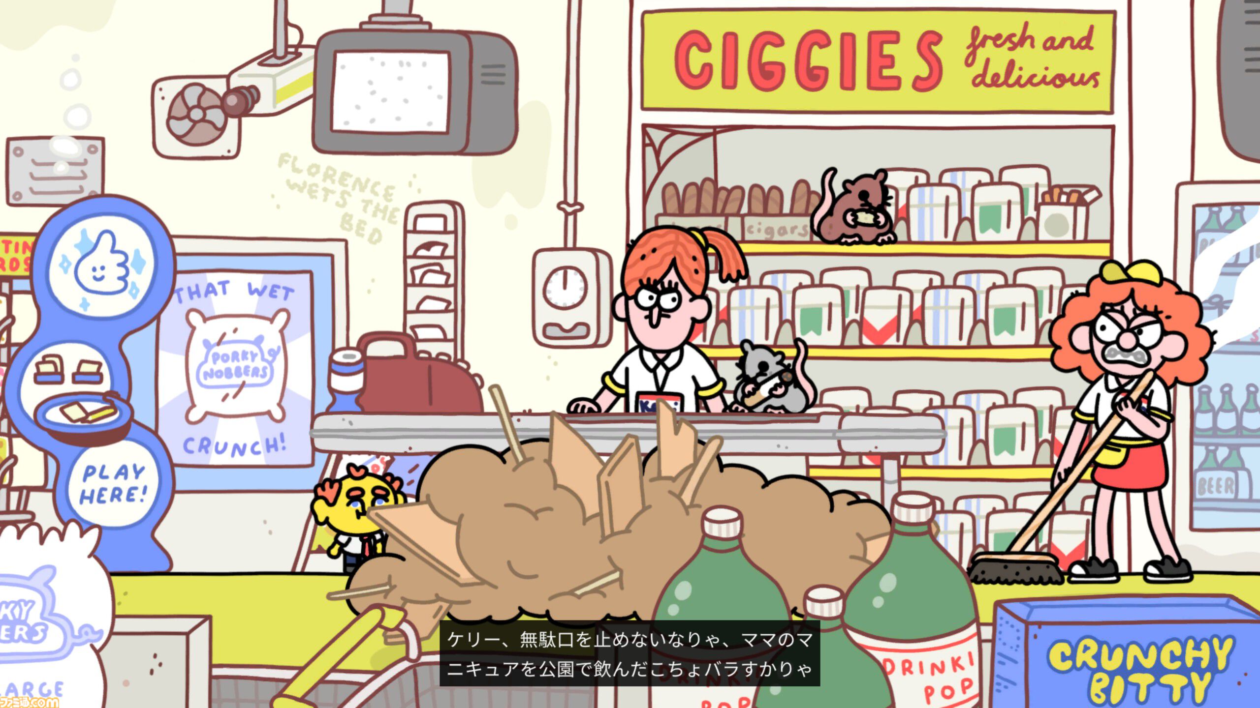 『Thank Goodness You're Here!』