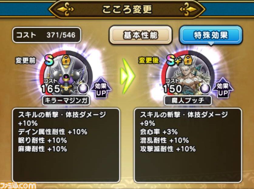 『ドラクエウォーク』魔人プッチや覚醒エスタークのこころが強い！ 経験値稼ぎが楽しくて魔人レベル53に到達しました【プレイ日記第736回】