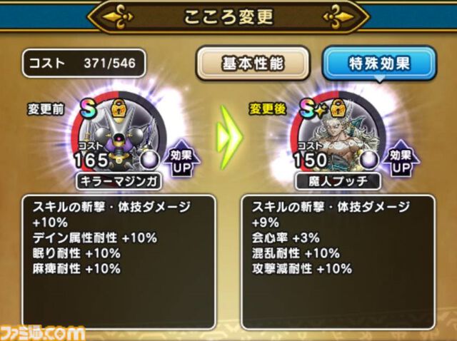 『ドラクエウォーク』魔人プッチや覚醒エスタークのこころが強い！ 経験値稼ぎが楽しくて魔人レベル53に到達しました【プレイ日記第736回】