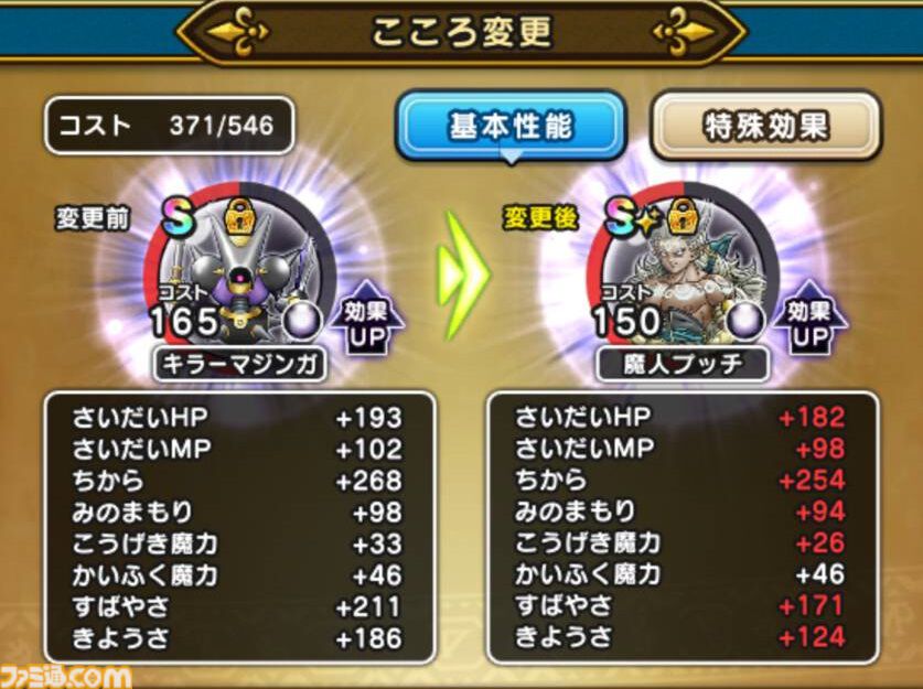 『ドラクエウォーク』魔人プッチや覚醒エスタークのこころが強い！ 経験値稼ぎが楽しくて魔人レベル53に到達しました【プレイ日記第736回】