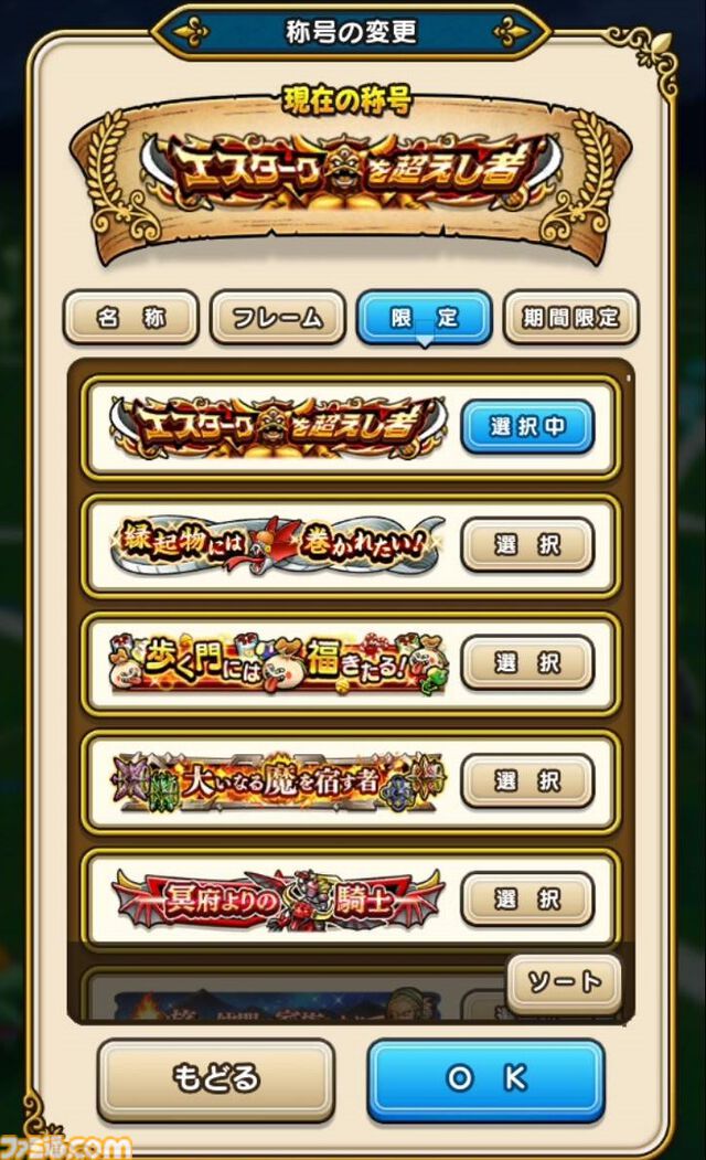 『ドラクエウォーク』魔人プッチや覚醒エスタークのこころが強い！ 経験値稼ぎが楽しくて魔人レベル53に到達しました【プレイ日記第736回】