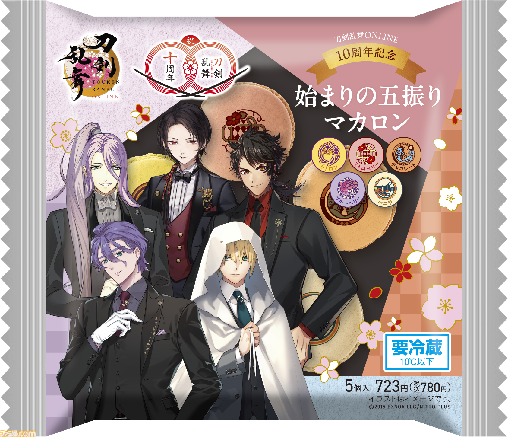 刀剣乱舞 みんなのくじ A賞 ラストゲット賞 三日月宗近