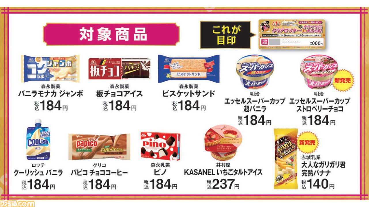 刀剣乱舞 みんなのくじ A賞 ラストゲット賞 三日月宗近