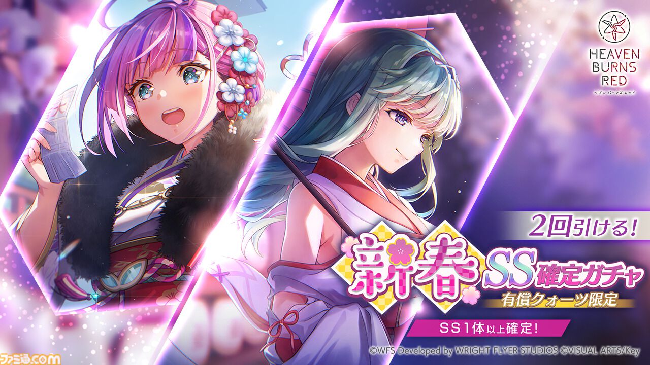 ヘブバン』正月衣装のSS伊達朱里＆SS室伏理沙が新たに登場。3