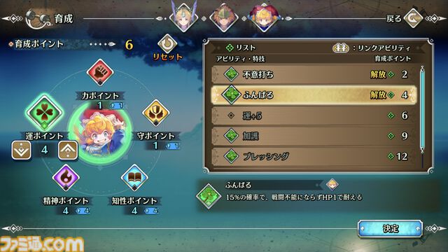 『FF』ピクセルリマスター版と『聖剣伝説3 トライアルズ オブ マナ』がApple Arcadeで配信開始