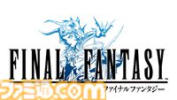 『FF』ピクセルリマスター版と『聖剣伝説3 トライアルズ オブ マナ』がApple Arcadeで配信開始