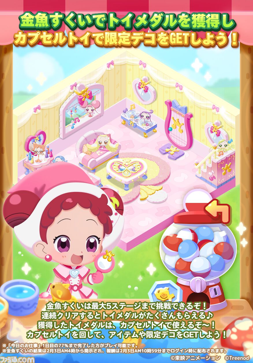 LINE ポコパンタウン』×『おジャ魔女どれみ』コラボスタート。どれみや