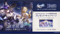 【HoYoverse3号特集】『崩壊：スターレイル』新たな世界“オンパロス”が1月15日より開幕！ 表紙＆特集でオンパロスや新キャラクターを解説。ポストカード付録も!!【先出し週刊ファミ通】
