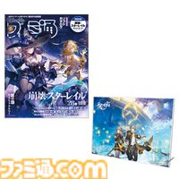 【HoYoverse3号特集】『崩壊：スターレイル』新たな世界“オンパロス”が1月15日より開幕！ 表紙＆特集でオンパロスや新キャラクターを解説。ポストカード付録も!!【先出し週刊ファミ通】