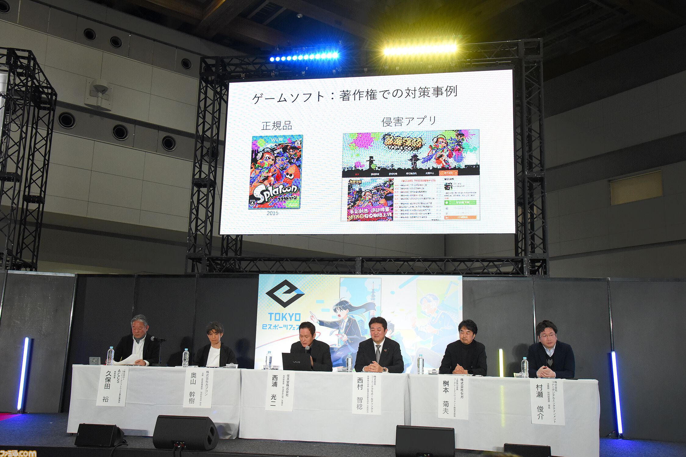 ゲーム業界における知的財産権の重要性”をメーカー各社はどう考えて