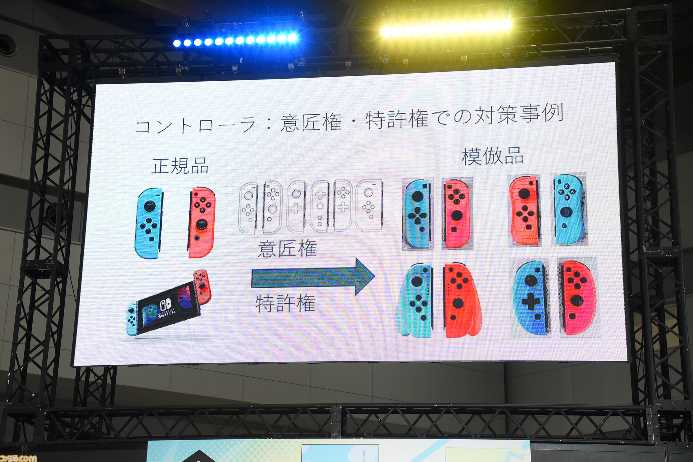 『スプラトゥーン』やJoy-Con模倣品を一掃したエピソードも公表。セミナー「ゲーム業界における知的財産権の重要性について」リポート