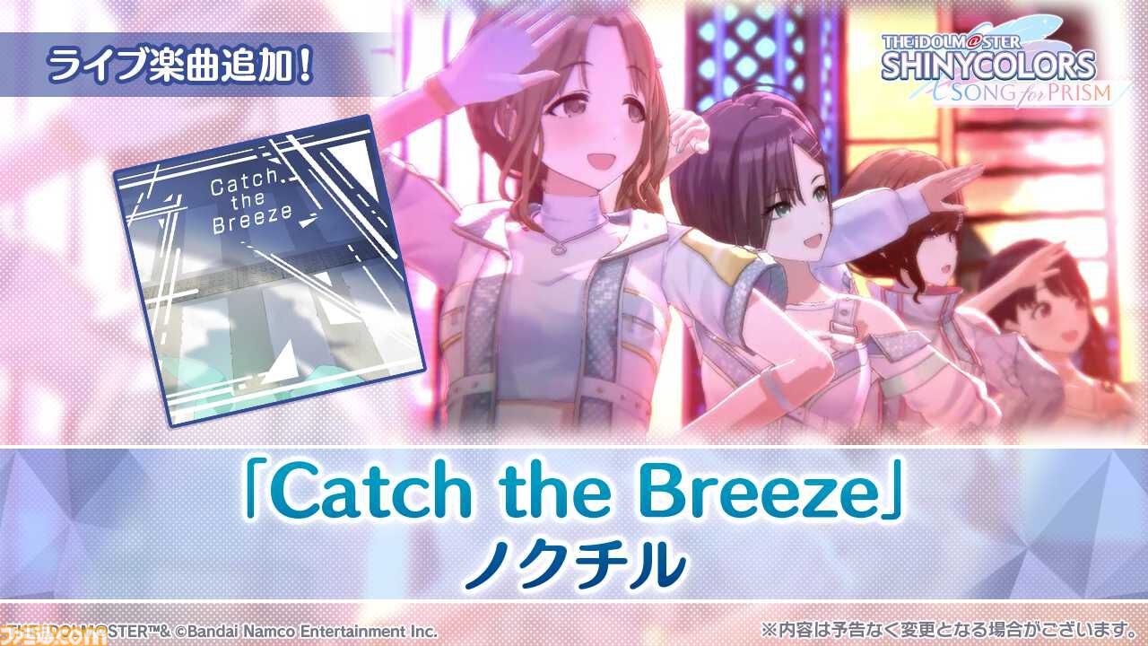 シャニソン』☆3“園田智代子”と“有栖川夏葉”が登場する期間限定ガシャ