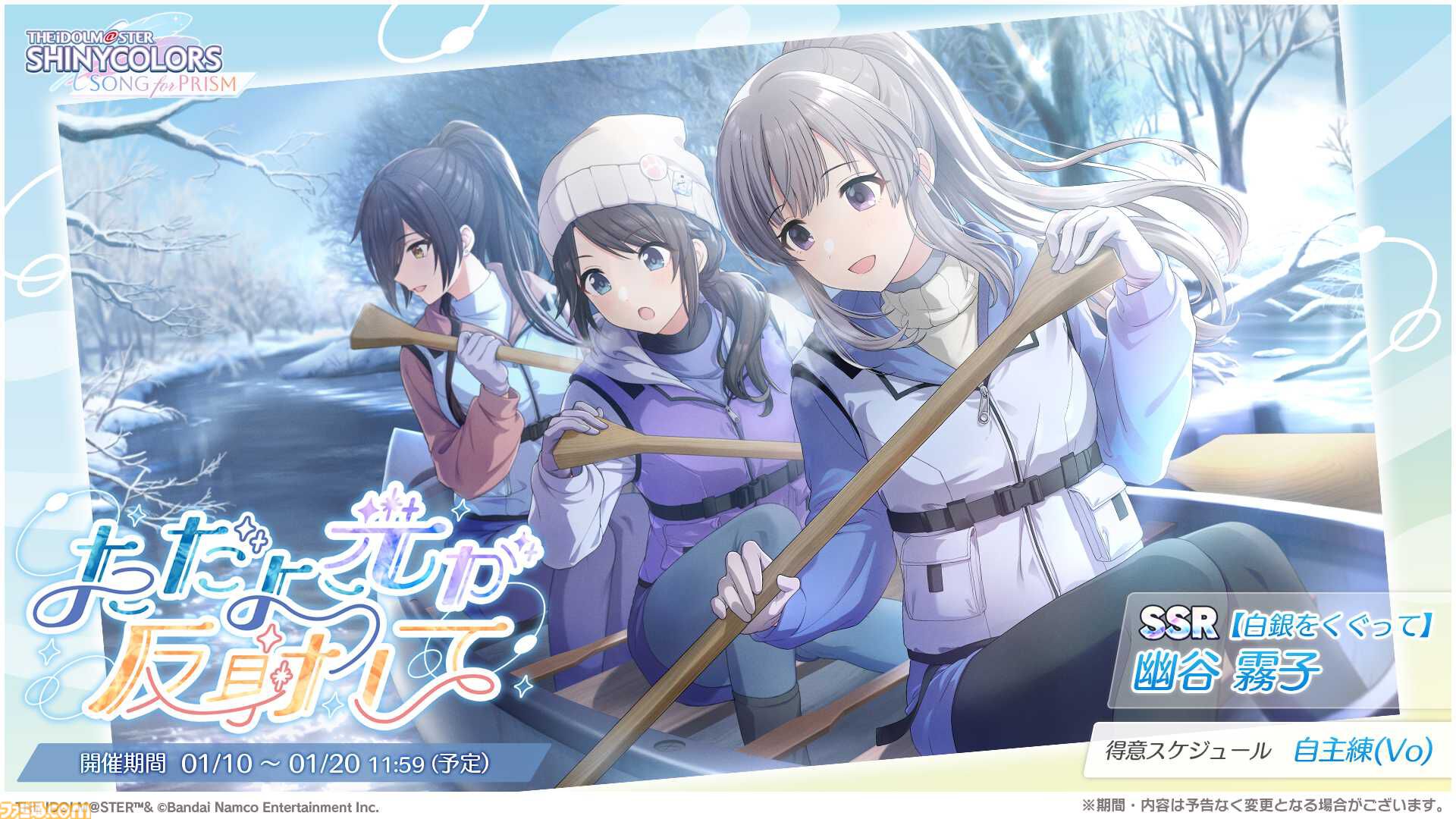 アイドルマスターシャイニーカラーズ/有栖川夏葉・園田智代子等/5体セット/未開封 シャニソン』☆3“園田智代子”と“有栖川夏葉”が登場する期間限定ガシャ