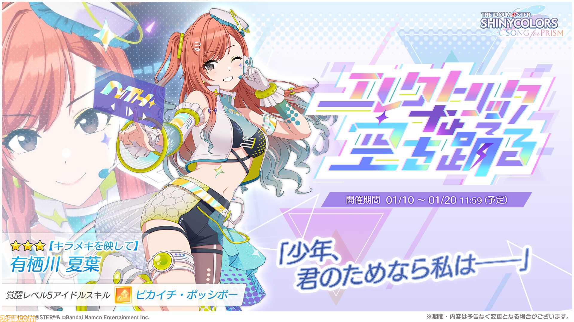 アイドルマスターシャイニーカラーズ/有栖川夏葉・園田智代子等/5体セット/未開封 ae9a5c6616d050ee31bcb2fa906c32