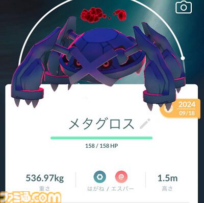 画像ページ (7/9) 【ポケモンGO日記#443】11日はメガエルレイドが初