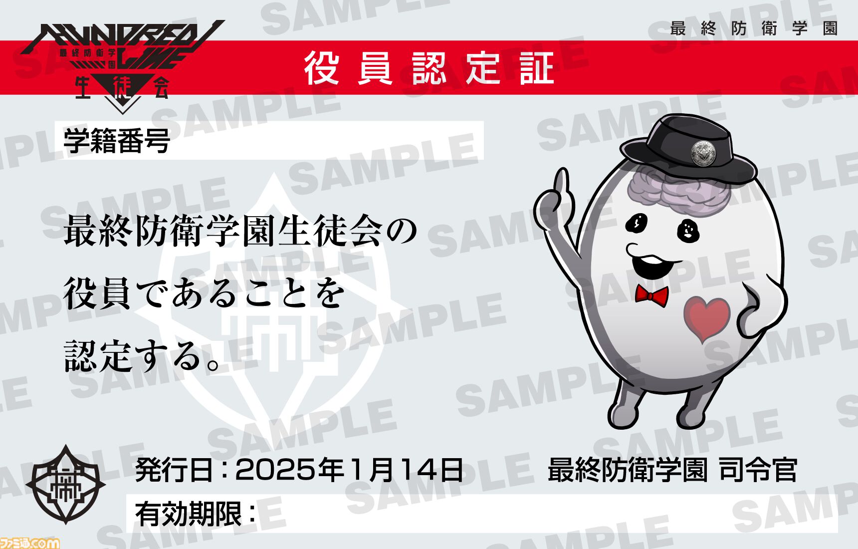 『ハンドレッドライン』新情報解禁特番が1月14日20時より放送。ファイルーズあいがゲスト出演。最終防衛学園を守る“特防隊”の一部キャラを深掘り