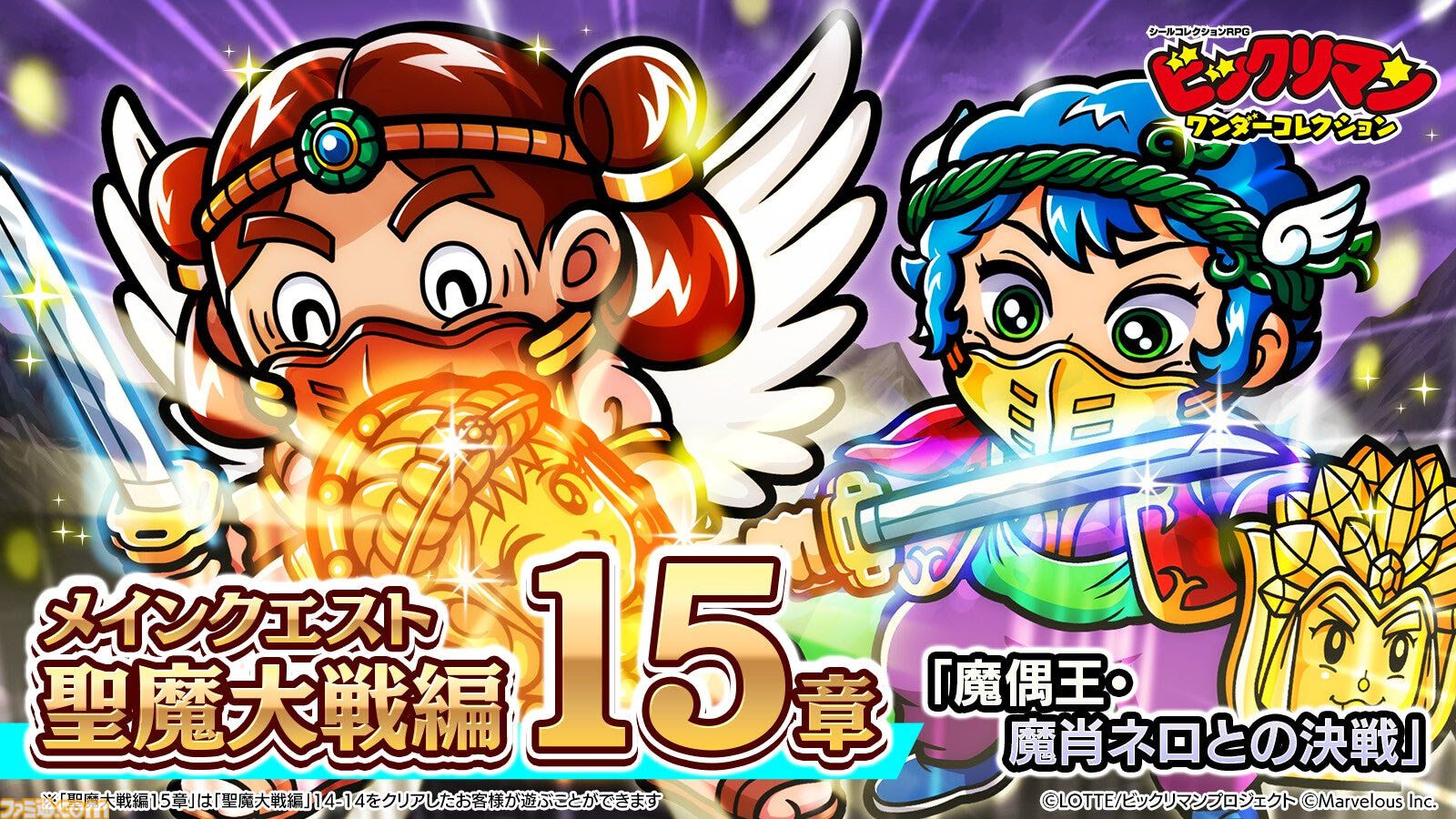 ビックリマン ガチャ当時物 ダイキャスト製 ワンダーマリアの剣