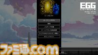 Switch『EGGコンソール イースII MSX2』配信。当時のマニュアルやパッケージを閲覧できるギャラリーモードやシーンセレクトモードを搭載