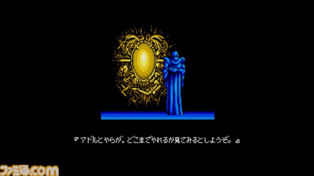 Switch『EGGコンソール イースII MSX2』配信。当時のマニュアルやパッケージを閲覧できるギャラリーモードやシーンセレクトモードを搭載