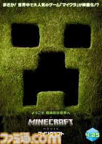 実写映画『マイクラ』日本公開日が4月25日に決定。すべてが四角い異世界へと導かれたスティーブ（演：ジャック・ブラック）たちの物語を描く