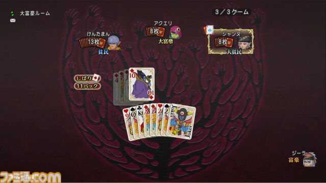 『ドラゴンクエストX　オンライン』プレイ日記　年末年始はお正月イベントや大富豪イベントなどを楽しみつつまったり過ごしました（第505回）