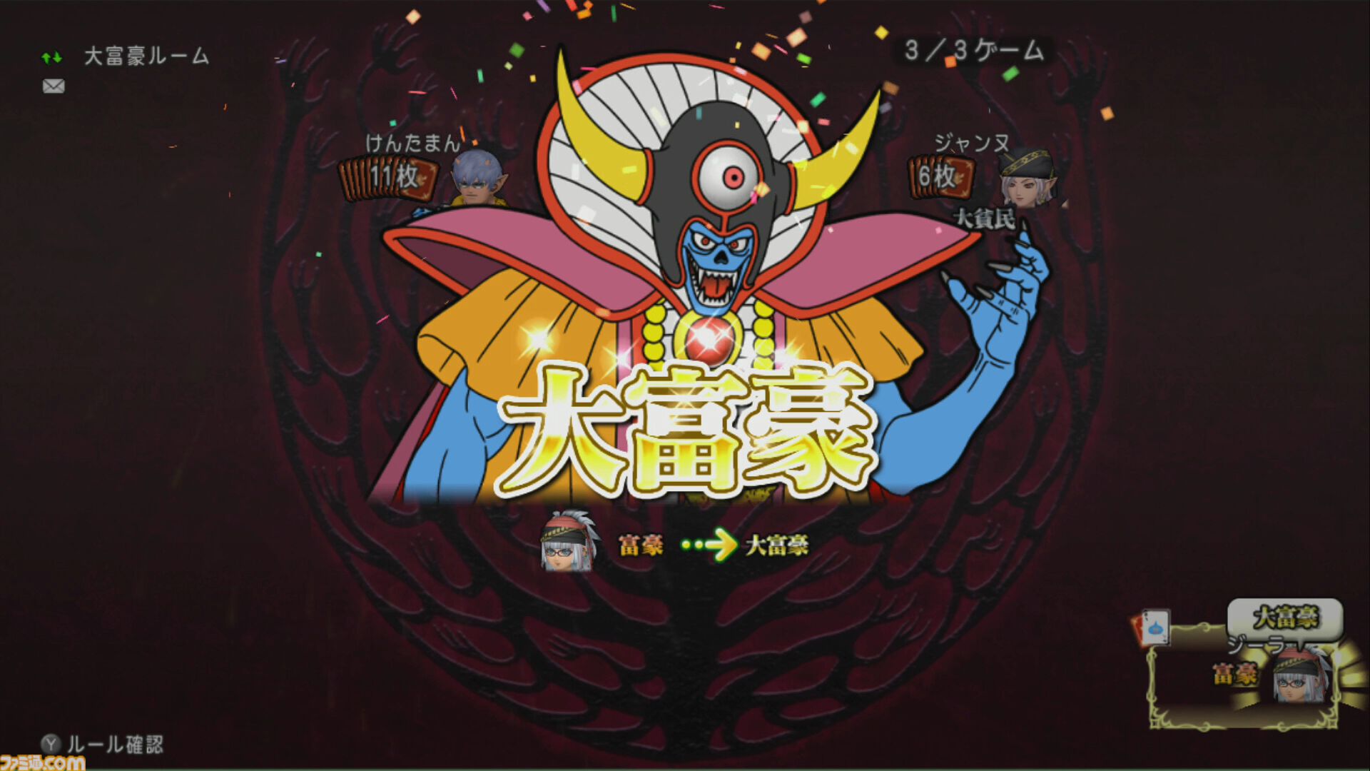 ドラゴンクエストX オンライン』プレイ日記 年末年始はお正月