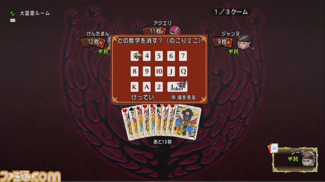 『ドラゴンクエストX　オンライン』プレイ日記　年末年始はお正月イベントや大富豪イベントなどを楽しみつつまったり過ごしました（第505回）