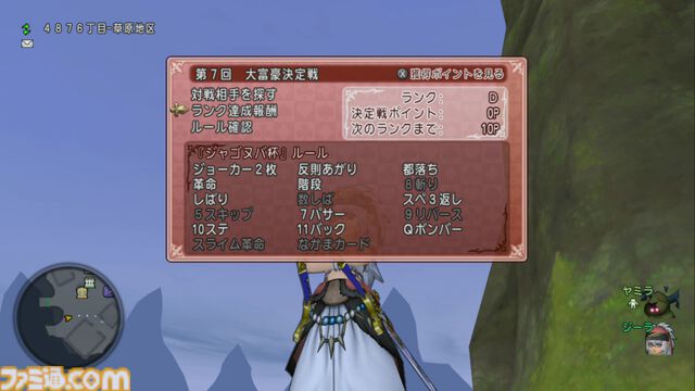 『ドラゴンクエストX　オンライン』プレイ日記　年末年始はお正月イベントや大富豪イベントなどを楽しみつつまったり過ごしました（第505回）