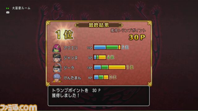 『ドラゴンクエストX　オンライン』プレイ日記　年末年始はお正月イベントや大富豪イベントなどを楽しみつつまったり過ごしました（第505回）